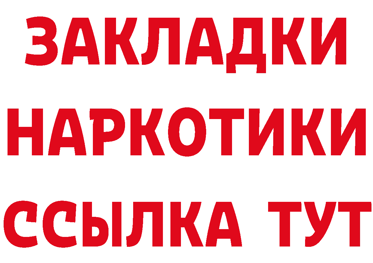 Бутират оксибутират онион это мега Орлов