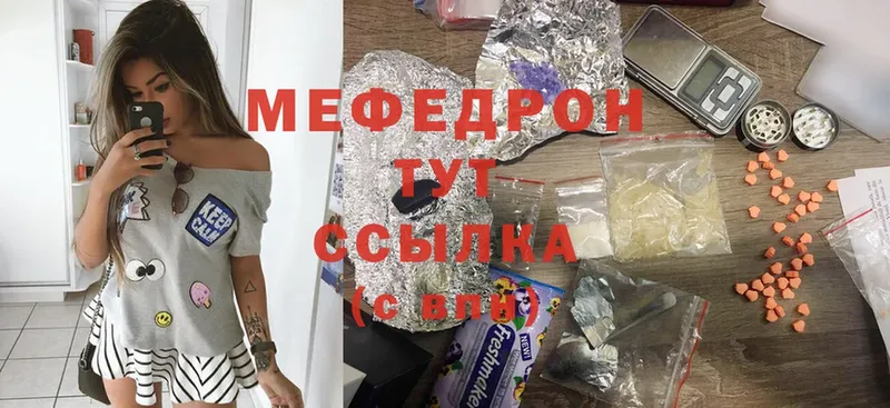 МЯУ-МЯУ mephedrone  Орлов 